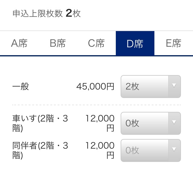tokyo2020-ticket1
